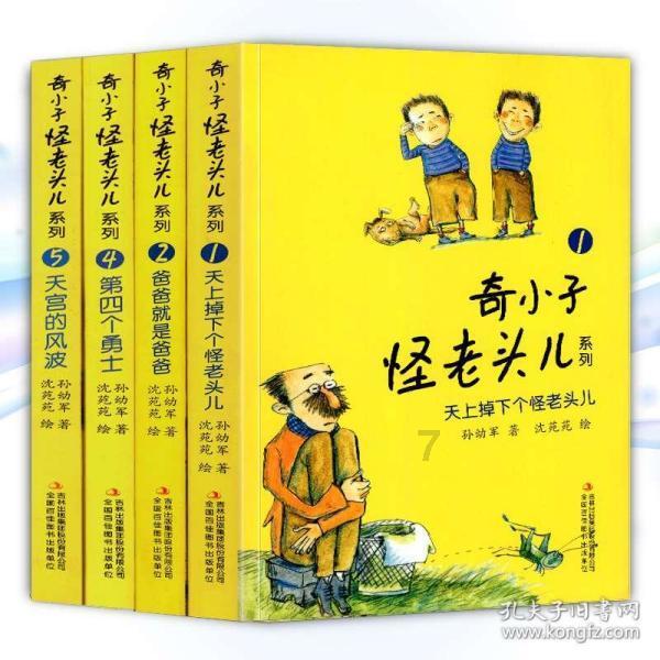 激萌三国志